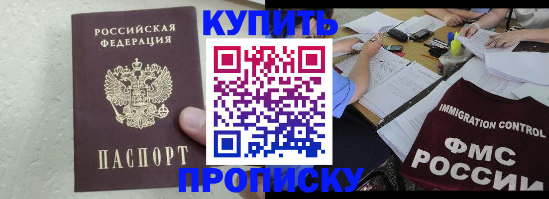 временная регистрация поиск в Калининске
