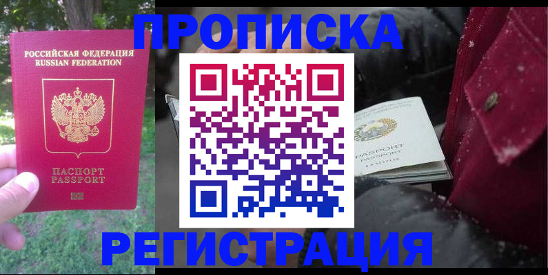 прописка для военкомата в Калининске