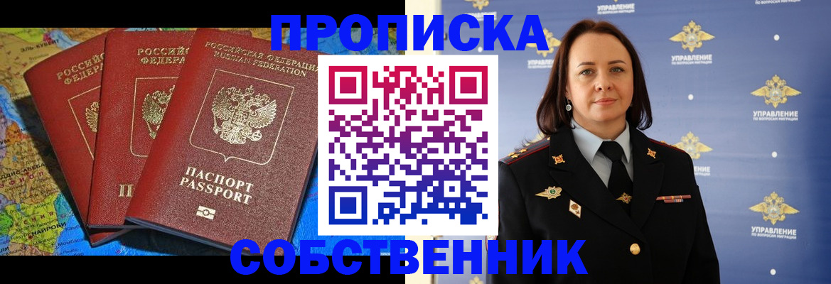 временная регистрация гарантия в Калининске